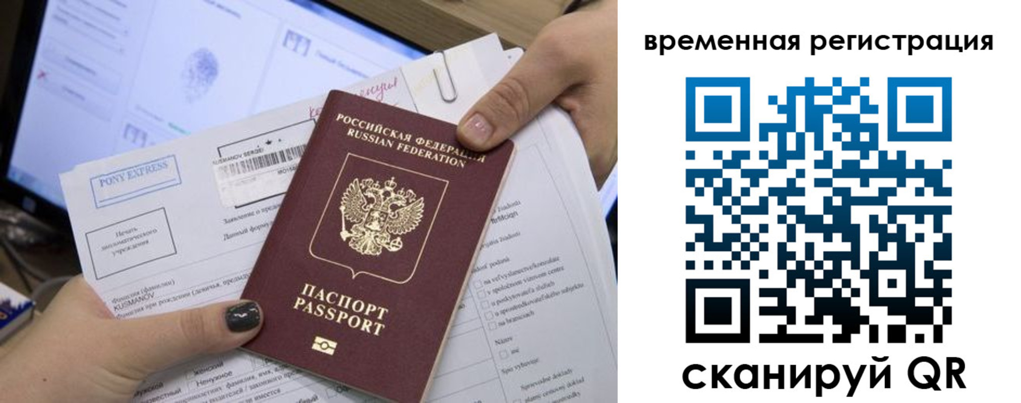 временная регистрация поиск в Ржеве