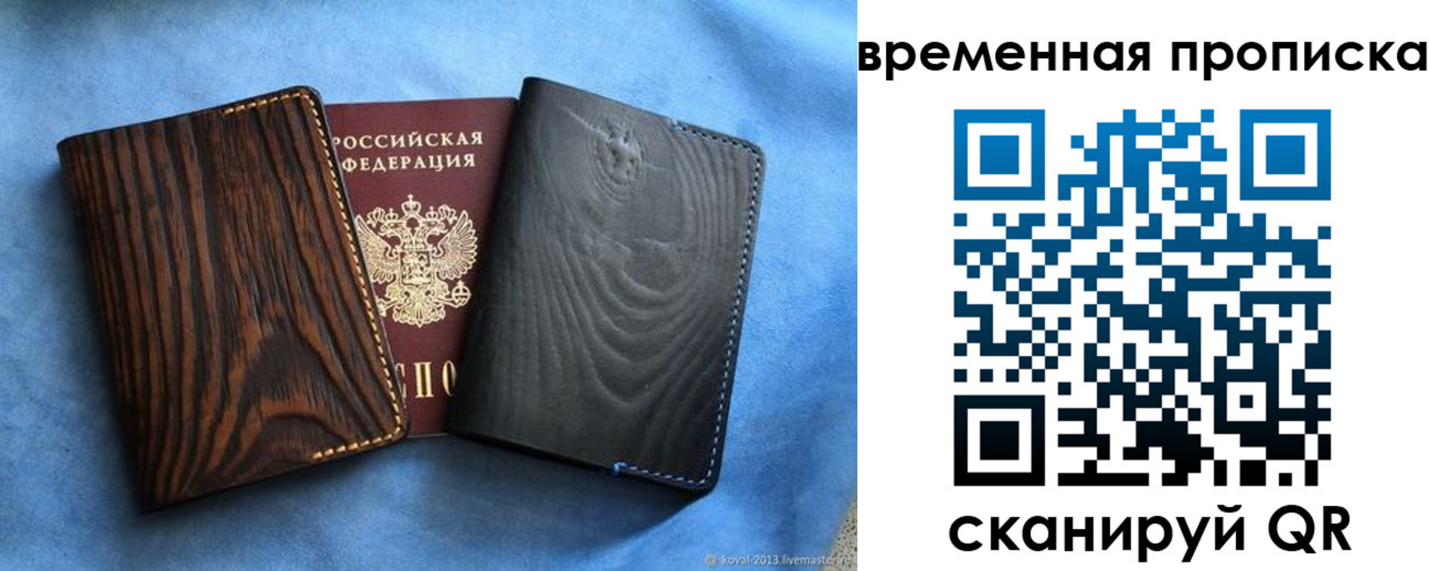 временная регистрация в Ржеве